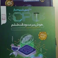 کتاب cpu زده شده کارکرده