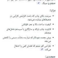 فیش پرینتر حرارتی بیکسلون E300|پرینتر، اسکنر، کپی، فکس|اهواز, زیتون کارمندی|دیوار