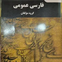 فروش کتاب دانشگاهی|کتاب و مجله آموزشی|اصفهان, شهرک کاوه|دیوار