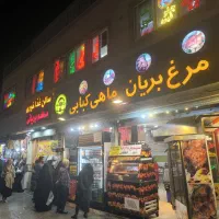 نیروی کار فست فود و رستوران آشپز غذا|استخدام خدمات فروشگاه و رستوران|مشهد, حرم مطهر رضوی|دیوار