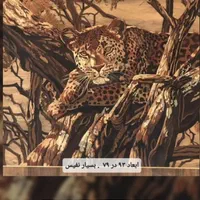 معرق چوب|تابلو، نقاشی، عکس|تهران, مرزداران|دیوار