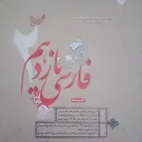کتاب مبتکران حمید طالب تبار فارسی۲(تمامی رشته ها)