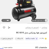 فروش ابزار|ابزارآلات|بجنورد, |دیوار
