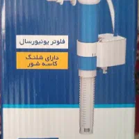 فلوتر یونیور سال برای توالت فرنگی