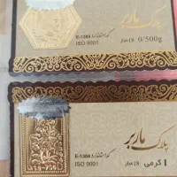 سکه.شمش طلا ماربر پارسیان 0/5گرم خالص 18عیار|جواهرات|ری, جوانمرد قصاب|دیوار