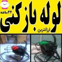 لوله بازکنی نیروهوایی نارمک تهرانپارس حکیمیه سبلان