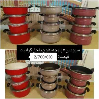 سرویس قابلمه نو از تولید به مصرف به قیمت کارخانه