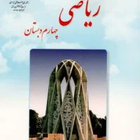 کلاس خصوصی پایه اول تا ششم‌