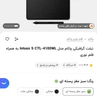 قلم نوری یا تبلت گرافیکی|قطعات و لوازم جانبی رایانه|کرج, اصفهانی‌ها|دیوار
