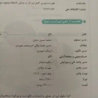 هندسه دهم|کتاب و مجله آموزشی|تهران, جیحون|دیوار