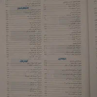 کتاب کار دوم دبستان|کتاب و مجله آموزشی|قم, مجیدیه|دیوار