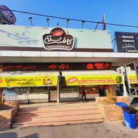 کارگر ساده بستنی کاله