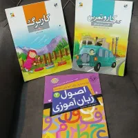 کتاب کمک آموزشی