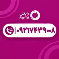 کارت فعالسازی اکبند وصفر سیم کارت رایتل 9008