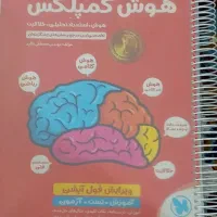 هوش کمپلکس|لوازم التحریر|باسمنج, |دیوار