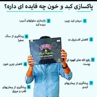 پاکسازی کبد