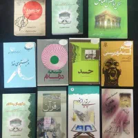کتاب در حد نو دونه ای ۳۰ تومن|کتاب و مجله مذهبی|تهران, نعمت‌آباد|دیوار