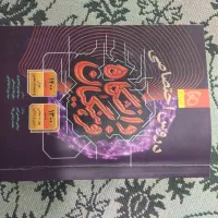 کتاب کنکور فرهنگیان