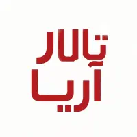 تالار آریا