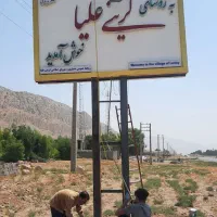 ساخت تابلو چلنیوم