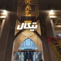 کرایه مغازه درگلستان