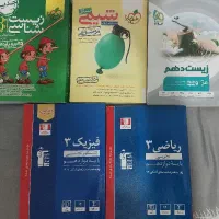کتاب های کمک آموزشی کنکور