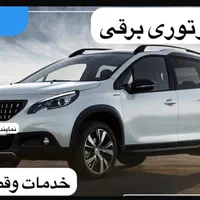 کلینیک تخصصی سیتروئن c3c5پژو ۲۰۰۸ ۵۰۸ ds|خدمات موتور و ماشین|تهران, ایران|دیوار