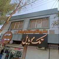 تبلیغات.میدان.شهدا