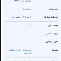 فروش حواله سمند سورن پلاس1404|خودرو سواری و وانت|سنندج, |دیوار