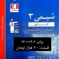 کتاب کار های کنکور دهم تا دوازدهم