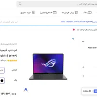 Asus Zephyrus G16  لپ تاپ گیمینگ ایسوس|رایانه همراه|تهران, امانیه|دیوار