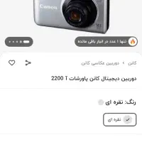 دوربین کنون|دوربین عکاسی و فیلم‌برداری|جیرفت, |دیوار