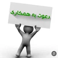 نیروی خانم باسابقه برای ناظربانسیون نیازمندیم