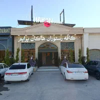رستوران هاکان
