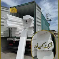 فوم والپست عایق  تیرچه کرومیتی|عمده‌فروشی|تهران, بلوار کشاورز|دیوار