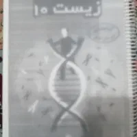 کتاب قلمچی و خیلی سبز تجربی دهم|کتاب و مجله ادبی|تهران, تهرانپارس شرقی|دیوار