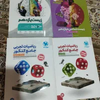 بهترین کتاب های کنکور و نهایی  برای رشته تجربی