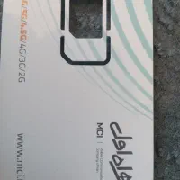 فروش سیم گارت همراه اول