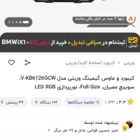 کیبورد گیمینگ verity|قطعات و لوازم جانبی رایانه|گرگان, |دیوار