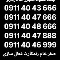 0911-401-5432|سیم‌کارت|بابل, |دیوار