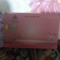 کارت سوخت گمشده