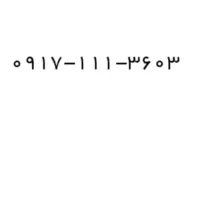 خط رند 111