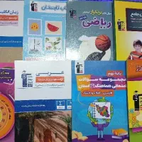 کتاب کمک درسی نهم (متوسطه اول)