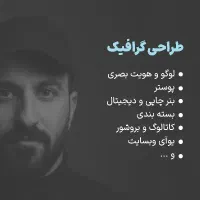 طراحی گرافیک لوگو بنر پوستر کاتالوگ سایت اینستاگرا