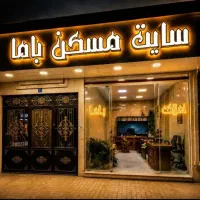 فروش-آپارتمان-56-متری-رباط-کریم-رجایی-مسکن-باما