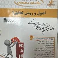 کتاب مربوط به دانشجویان زبان انگلیسی