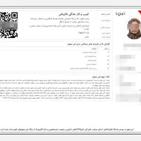 صدور جواز کسب مشاغل خانگی قانونی|خدمات مالی، حسابداری، بیمه|شیراز, قدوسی غربی|دیوار
