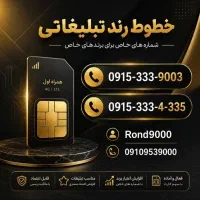 0915-333-4-335