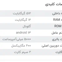 note13pro 512gig|موبایل|یاسوج, |دیوار
