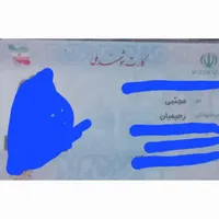 کارت ملی گم شده
